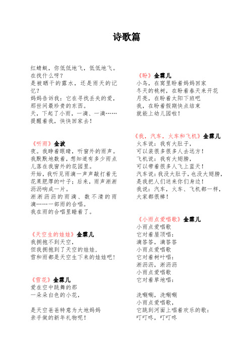 《 诗歌37首 》