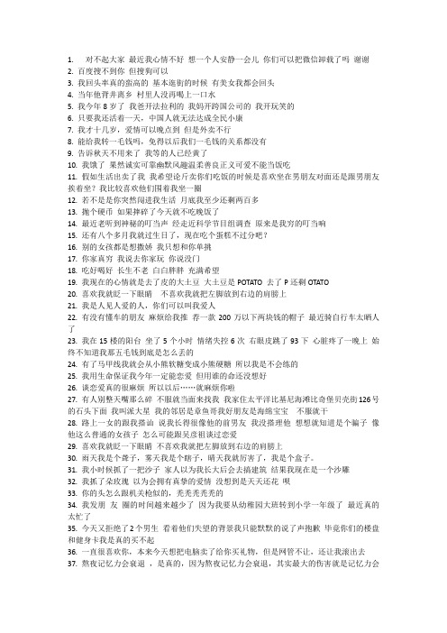 抖音文案沙雕又可爱文案(1)