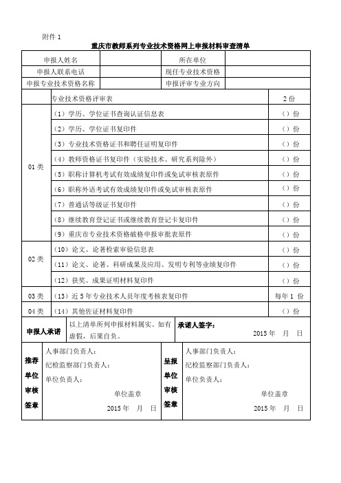 重庆市教育委员会