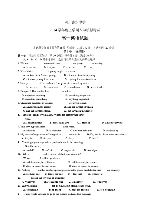 四川省雅安中学级高中入学模拟(高一)——英语英语