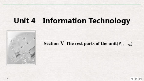 《Information Technology》SectionⅤ PPT(完美版)