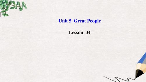九年级英语上册 Unit 5 Great People Lesson 34课件 冀教版