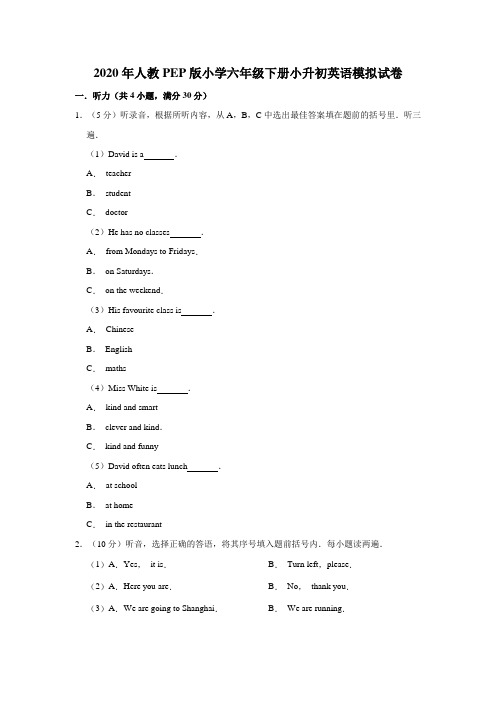 2020年人教PEP版小学六年级下册小升初英语模拟试卷4(解析版)