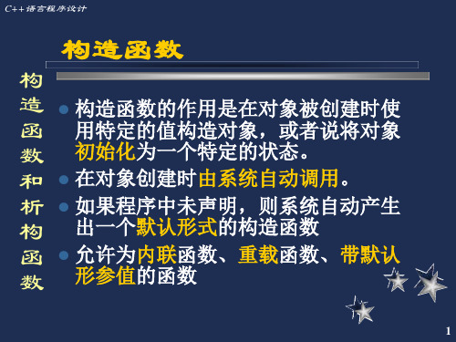 程序设计(C++) (16)