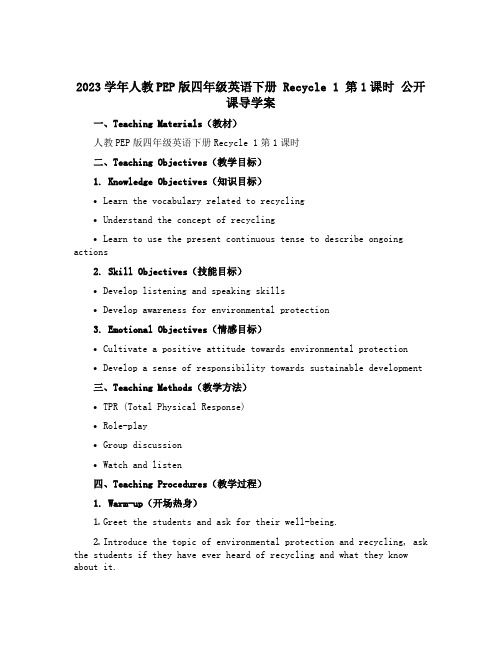 2023学年人教PEP版四年级英语下册 Recycle 1 第1课时 公开课导学案