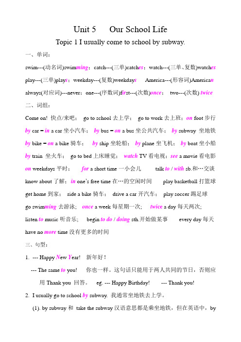 U5知识点