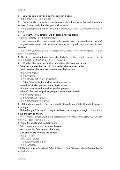 English押韵及词汇
