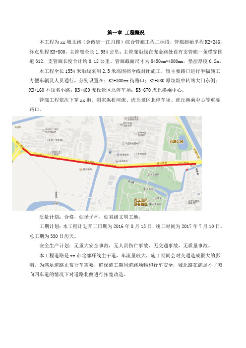 道路拓宽及拆除中央绿化带.doc