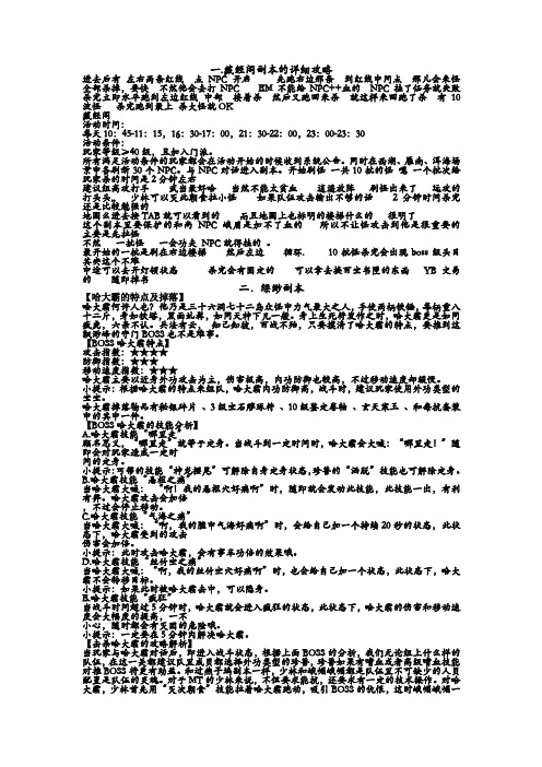 天龙八部挖宝方法