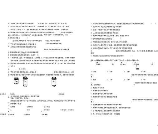 江西省上高二中高二生物上学期第一次月考试题
