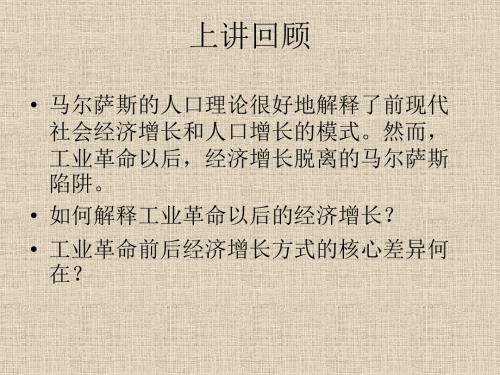 新古典经济增长理论