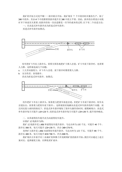 矿山提升系统