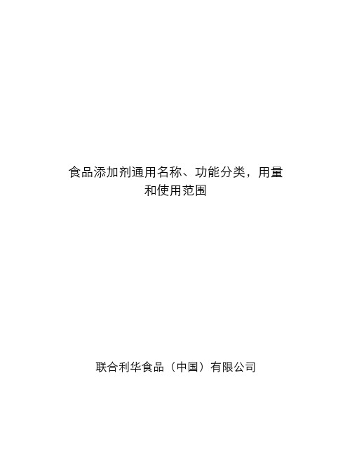 山梨糖醇 甜味剂
