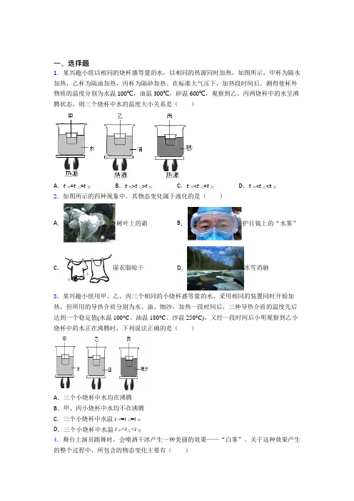 汕头市初中物理八年级上册期中检测卷(含答案解析)