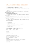 全国自考概率论与数理统计经管类真题解析