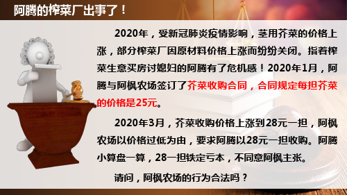 3.1 走进合同
