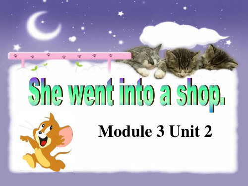 2023四下Module 3 Unit 2《She went into a shop》