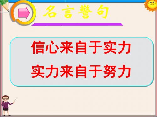 九年级物理《11.2分子热运动》课件 鲁教版