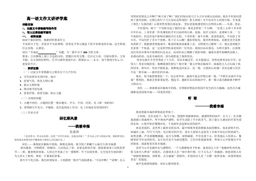 作文讲评学案
