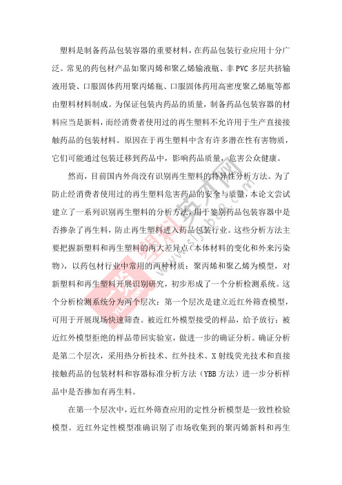 再生塑料的识别方法解析