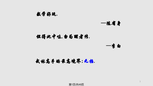 二阶与三阶行列式线性代数PPT课件
