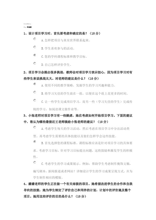 1406期PBA结业测试答案