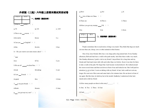 外研版(三起)六年级上册期末测试英语试卷及答案