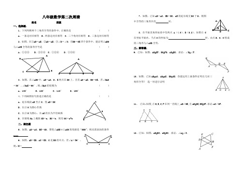 周清题3