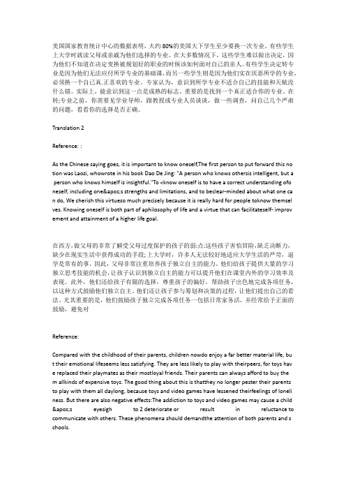 新标准大学英语综合教程3课文翻译