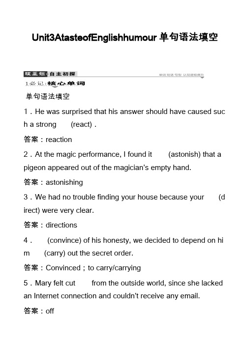高中英语真题：Unit3AtasteofEnglishhumour单句语法填空