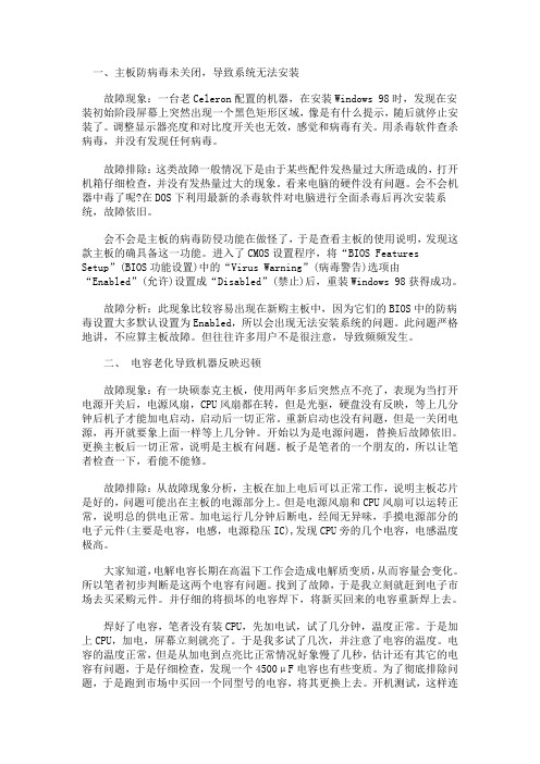 游戏机几个常见问题的解决