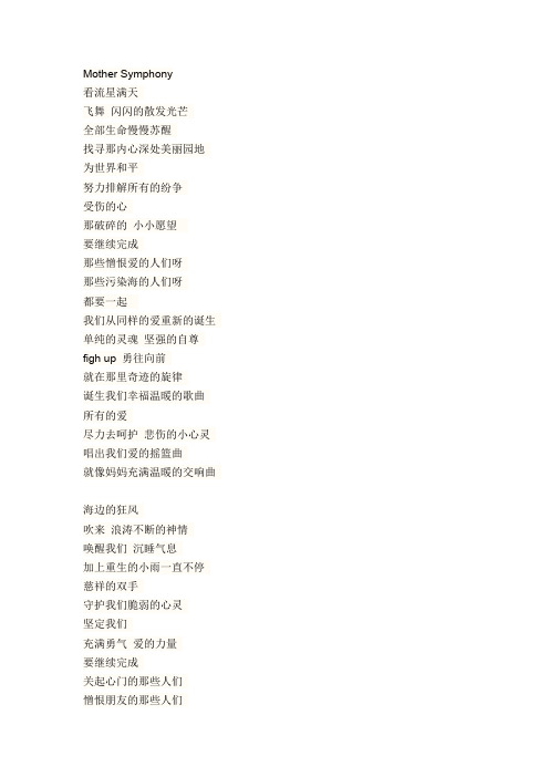 珍珠美人鱼歌词