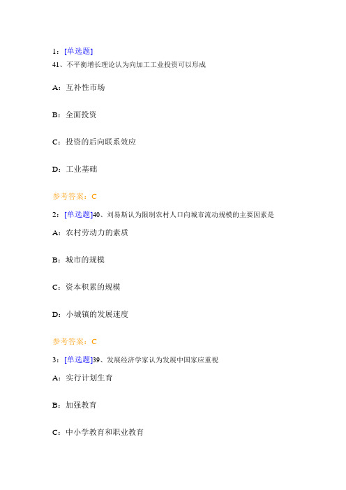 2013年滨州学院期末考试成人函授9030 当代西方经济思潮答案