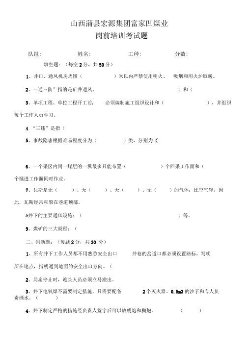 复工复产试题