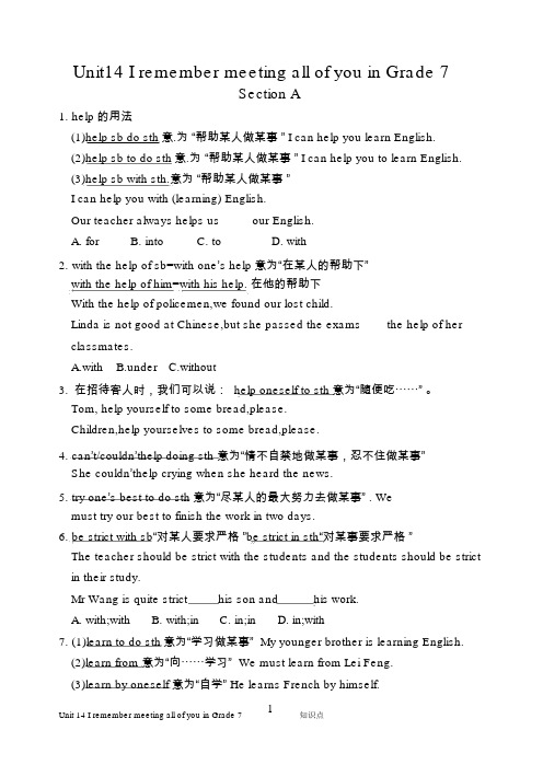 完整word版,Unit14IremembermeetingallofyouinGrade7知识点整
