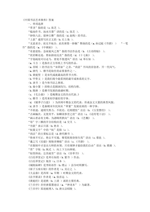 书法名家座右铭