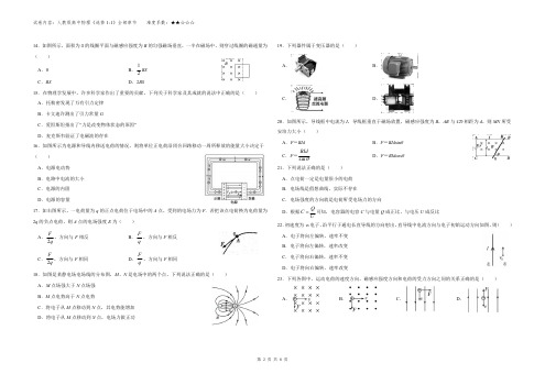 2019年12月高中学业水平合格考物理模拟试题