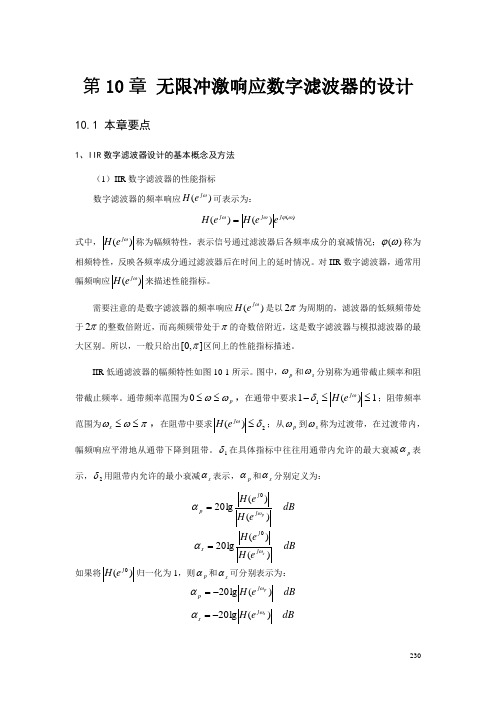 武汉科技大学-信号与系统习题精解第10章