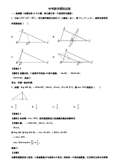 {3套试卷汇总}2017-2018上海市中考数学终极压轴试题