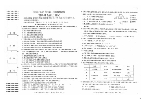 江西省南昌市高三理综第一次模拟考试试题(扫描版)