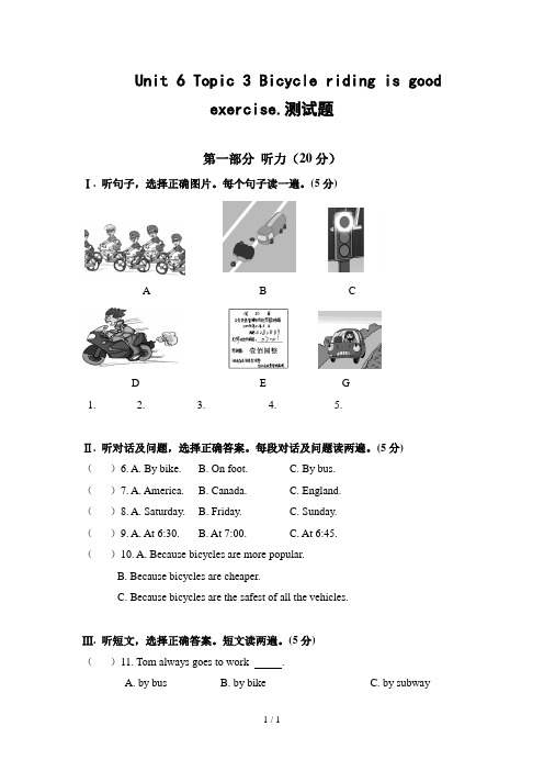 仁爱版英语八年级下册Unit6Topic3测试题