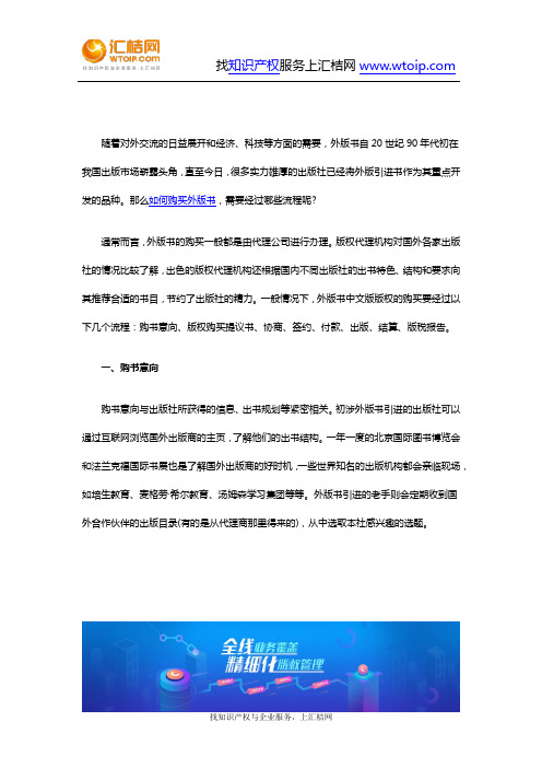 购买版权要经过哪些流程
