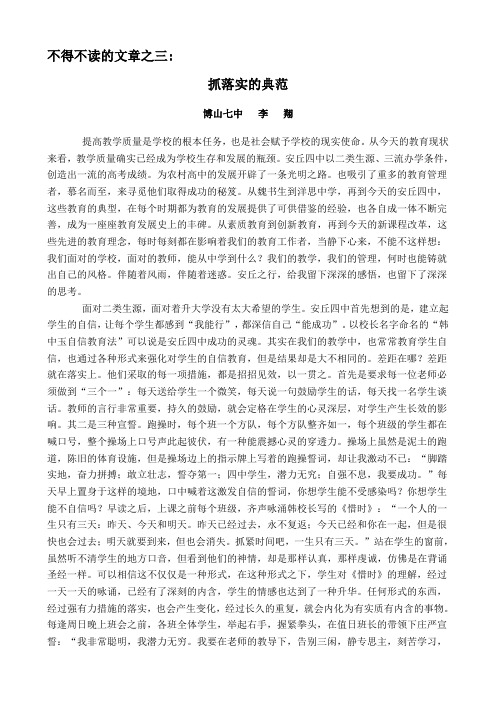 不得不读的文章之三