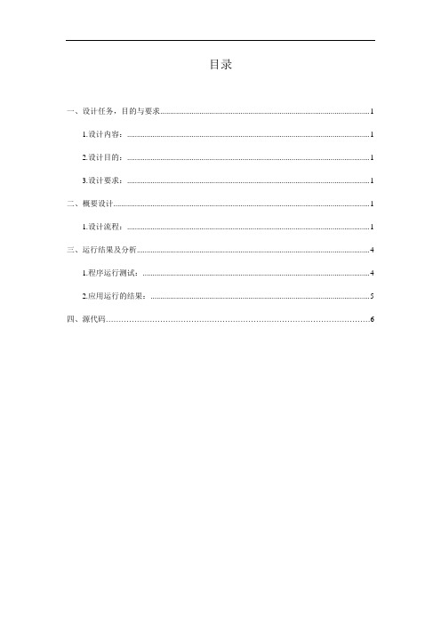 绘制国际象棋棋