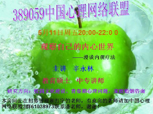 内观疗法