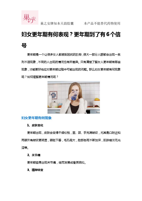 妇女更年期有何表现？更年期到了有6个信号