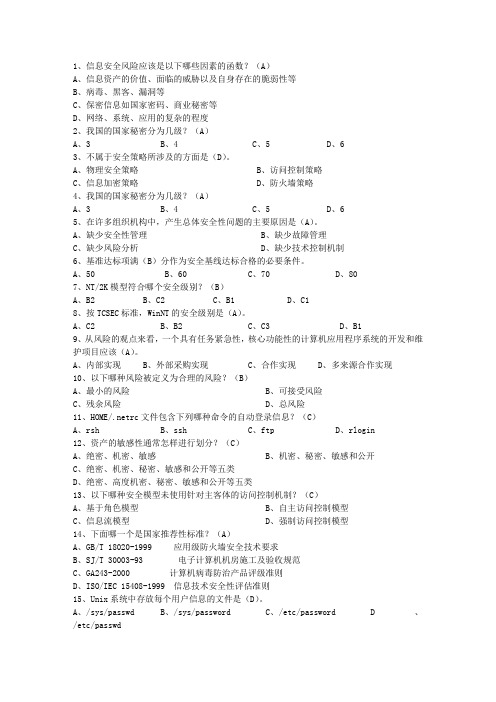 2010湖北省5月软考《网络工程师》考试技巧、答题原则