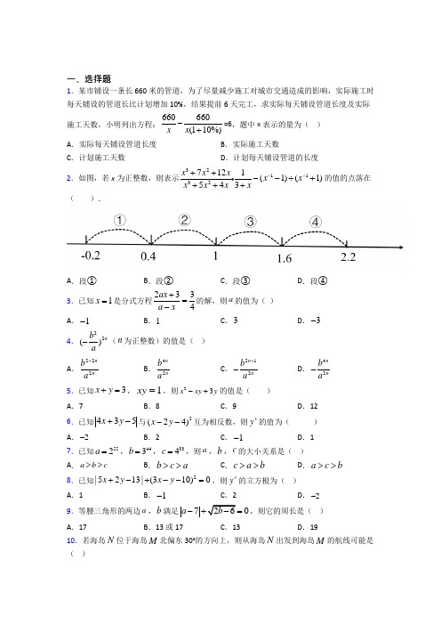 2021年周口市初二数学上期末模拟试卷(含答案)