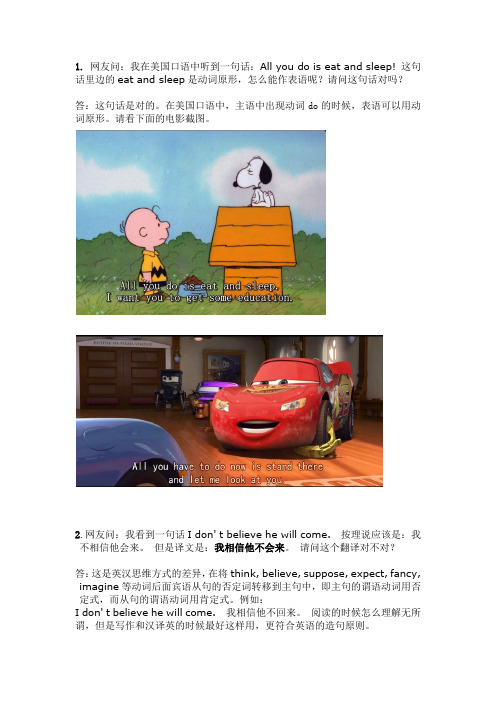 曾哥就英语学习的问题答网友问2-疑难问题篇
