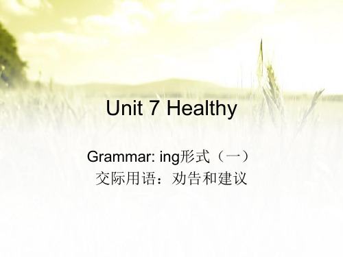 河南省中职英语第二册Unit7语法与交际